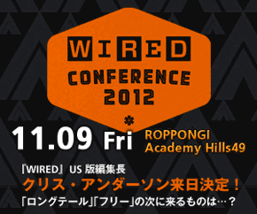 WIRED CONFERENCE 2012